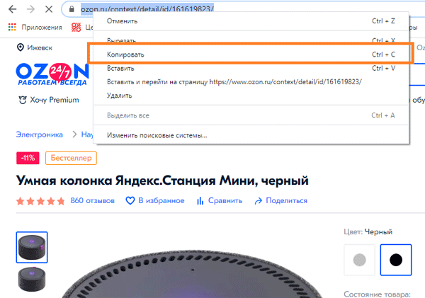 копирование URL картинки