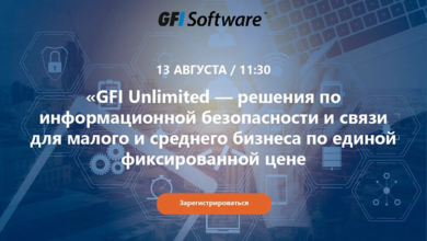 Фото - GFI Unlimited — решения по информационной безопасности и связи для малого и среднего бизнеса