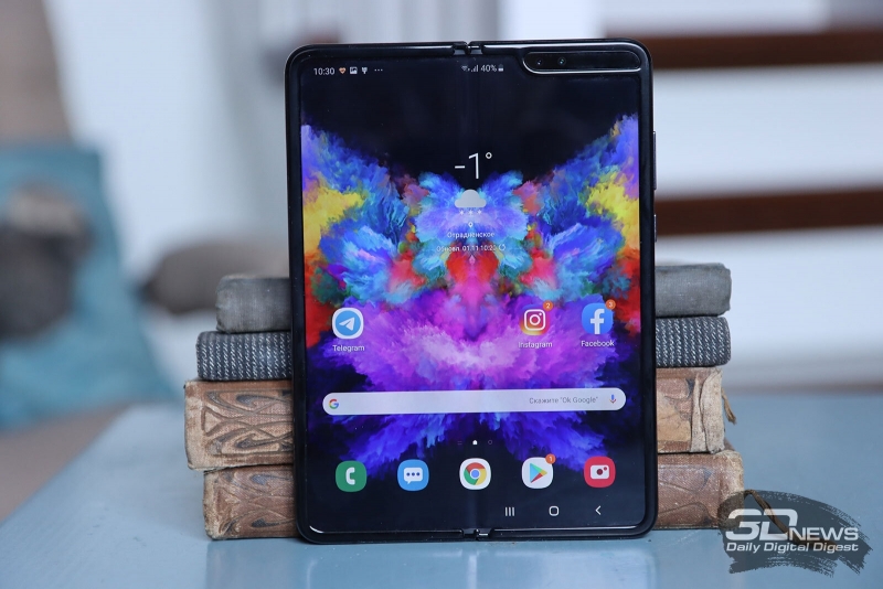 Samsung Galaxy Fold