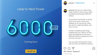 Фото - Realme готовит смартфон с батареей ёмкостью  6000 мА·ч