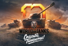 Фото - Wargaming объявила масштабную амнистию в World of Tanks: разблокированы будут многие, но не все