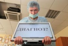 Фото - Семь типичных больничных диагнозов, которые существуют только в России