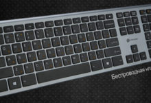 Фото - Беспроводная клавиатура ОКЛИК 890S выполнена в строгом белом стиле