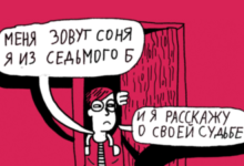 Фото - «Благосфера»: встреча книжного клуба «Подросток и школа: антропология выживания»