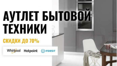 Фото - Cайт аутлета Whirlpool, Hotpoint, Indesit в Москве