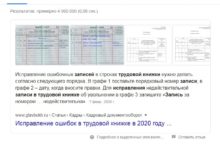 Фото - Как получить расширенный сниппет в Google