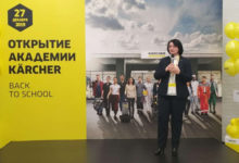 Фото - Karcher открыл академию «Керхер» в Москве