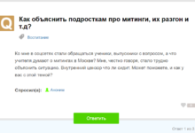 Фото - Кто отвечает за участие школьников в протестных акциях?