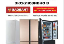 Фото - Купить холодильник Ascoli в Пятигорске