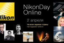 Фото - Nikon Day в онлайн-формате