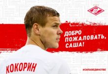 Фото - Новости дня на Nevasport: Кокорин официально в «Спартаке», Аршавин получил должность в «Зените»