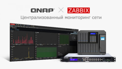 Фото - Поддержка Zabbix на устройствах QNAP: платформа для мониторинга сети