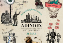 Фото - Пресс-релиз: 21 мая в третий раз в Москве пройдет AdIndex City Conference — самое масштабное весеннее событие в российской рекламе