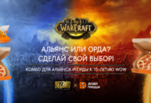 Фото - Пресс-релиз: Blizzard Entertainment и «Додо Пицца» запускают акцию в честь 15-летия World of Warcraft