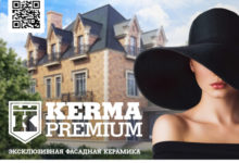 Фото - Пресс-релиз: Эксклюзивный фасадный кирпич «KermaPremium»