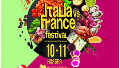 Фото - Пресс-релиз: Фестиваль «Италия vs Франция»: гурманская «битва» пройдёт 10-11 ноября в Москве