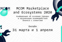 Фото - Пресс-релиз: MCOM Marketplace and Ecosystems 2020