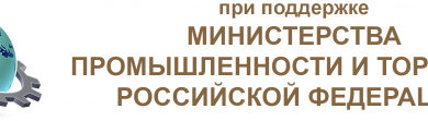 Фото - Пресс-релиз: Международный конгресс по металловедению и термической обработке пройдет 17-19 сентября в Москве