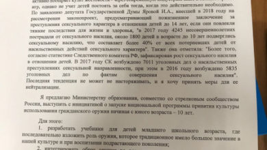 Фото - Пресс-релиз: Москвич предложил вооружить школьников огнестрельным оружием