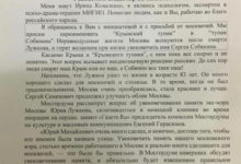 Фото - Пресс-релиз: Москвичи хотят переименовать “Крымский тупик” в “тупик Собянина”