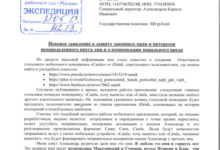 Фото - Пресс-релиз: Подан коллективный иск на 100 млн руб за оскорбление имени Александр