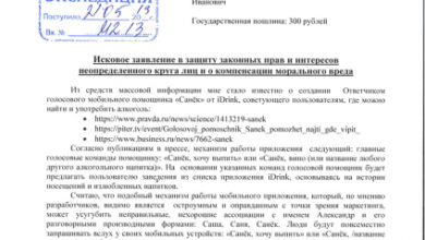 Фото - Пресс-релиз: Подан коллективный иск на 100 млн руб за оскорбление имени Александр