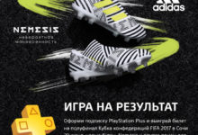 Фото - Пресс-релиз: Подписчики PlayStation Plus получат билеты на футбол от PlayStation Россия и adidas