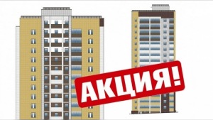 Фото - Пресс-релиз: Покупка квартиры в новостройке: как это сделать выгодно?