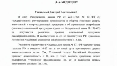 Фото - Пресс-релиз: Правительство РФ рассматривает предложение о разрешении продажи алкогольных напитков с 16 лет