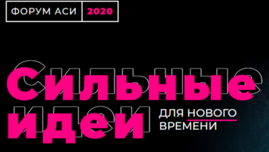 Фото - Пресс-релиз: Пройдут вебинары на форуме «Сильные идеи для нового времени»