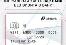 Фото - Пресс-релиз: Резидент Сколково TalkBank создал виртуальная банковскую карту, которую можно быстро оформить в месенджере