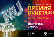 Фото - Пресс-релиз: Рунет выбирает Персону года: стартовал прием заявок на Премию Рунета
