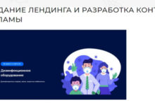 Фото - Пресс-релиз: В Jusite.pro закончили работу над сайтом по продаже дезинфицирующих средств