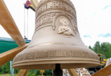 Фото - Пресс-релиз: В Свято-Андреевском храме установили колокол в честь космонавта Алексея Леонова