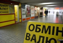 Фото - Украинцы за полгода продали банкам $7,18 млрд