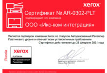 Фото - X-Com получила высший партнерский статус Xerox