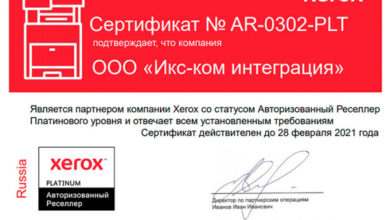 Фото - X-Com получила высший партнерский статус Xerox