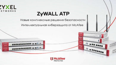 Фото - Zyxel, McAfee, защита от кибератак, межсетевые экраны ZyWALL ATP, ATP100, ATP100W, ATP200, ATP500, ATP700, ATP800