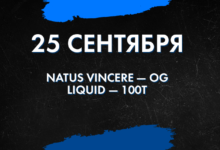 Фото - Яркие матчи 25 сентября: NAVI vs OG, Liquid vs 100T |