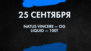 Фото - Яркие матчи 25 сентября: NAVI vs OG, Liquid vs 100T |