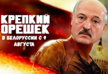 Фото - «Крепкий орешек» Александр Лукашенко стал мемом: Мемы