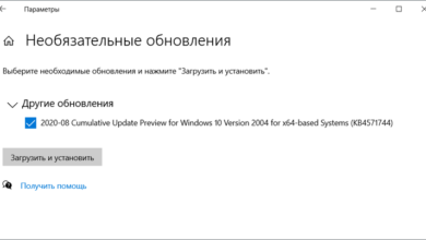 Фото - Microsoft выпустила необязательное обновление KB4571744 для Windows 10 (2004)