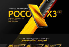 Фото - На Aliexpress стартовали продажи смартфона POCO X3, цена по акции — от 15 тыс. руб.