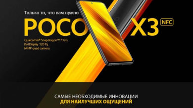 Фото - На Aliexpress стартовали продажи смартфона POCO X3, цена по акции — от 15 тыс. руб.
