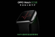 Фото - OPPO на днях выпустит умные часы Watch ECG Edition с возможностью записи кардиограммы