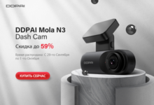 Фото - Пресс-релиз:  «Умный» видеорегистратор DDPai Dash Cam Mola N3 1600P HD GPS – компаньон в любых путешествиях