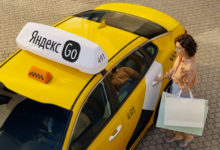 Фото - Приложение «Яндекс Go» объединило заказ такси, еды и продуктов, доставку посылок и каршеринг