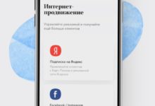 Фото - Размещать рекламу в Яндексе теперь можно через Банк Точка