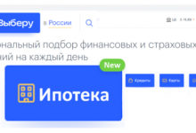 Фото - «Росбанк Дом» и «Выберу.ру» запустили сервис подачи заявки на ипотеку онлайн