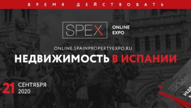 Фото - SPEX: 14-21 сентября проходит online-выставка недвижимости в Испании